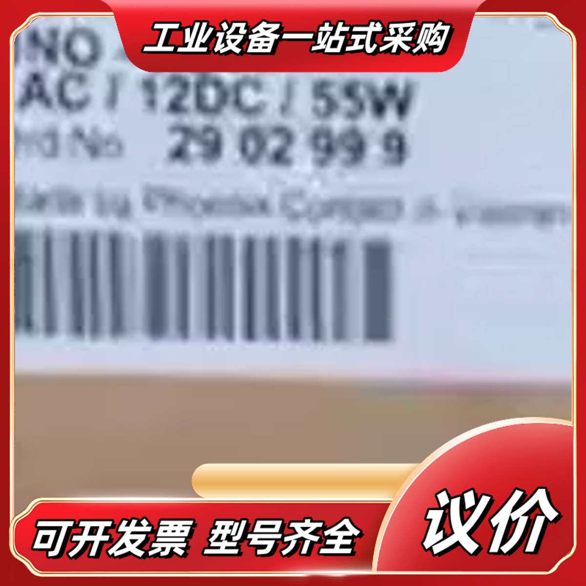 2902999菲尼克斯UNO系列电源UNO-PS/1AC/1议价