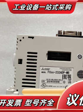 FX3U-232ADP-MBPLC议价