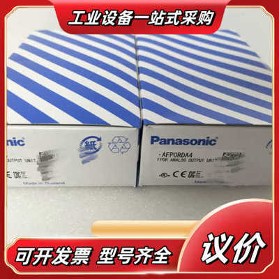 模块AFP0RDA4原装正品未拆，功能完好，保修议价