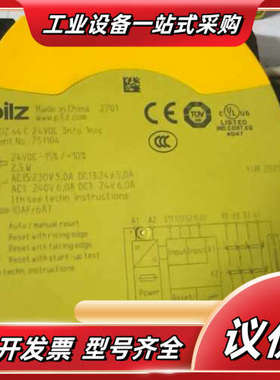 Pilz皮尔兹安全继电器PNOZs4751104，议价