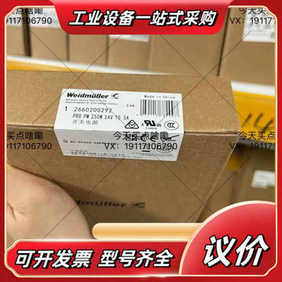 魏德米勒2660200292议价