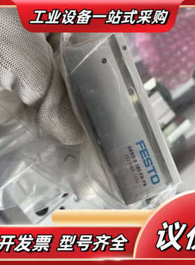 FESTODRRD旋转气缸，8-35缸径，带型号私信，议价