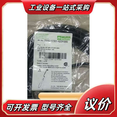 MURR  7000-12341-6341000议价
