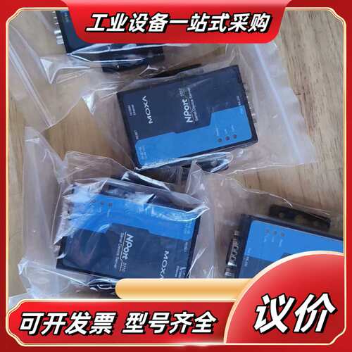 MOXA 5110串口网络服务器，闲置。功能正常，保议价