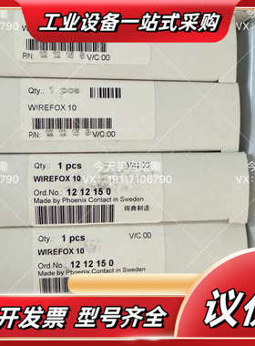菲尼克斯 1212150 WIREFOX 10议价