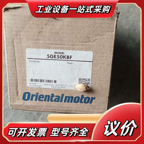 5GE50KBF.减速器仅议价