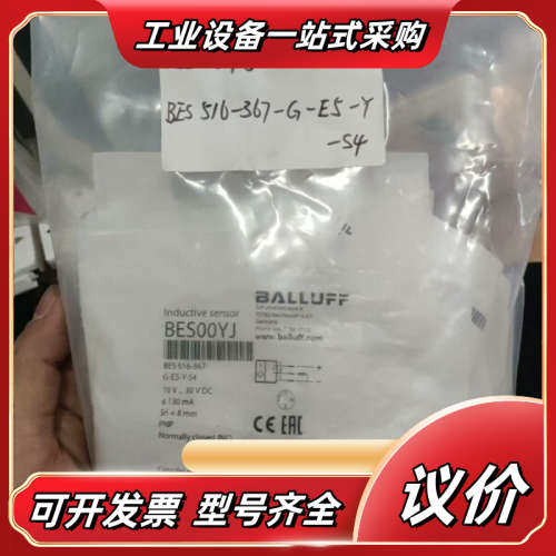 巴鲁夫 全新 BES00YJ BES 516-367-G-E议价