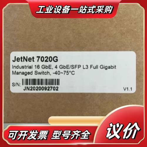 科洛理思korenix JetNet 7020Ｇ三层网管交换议价