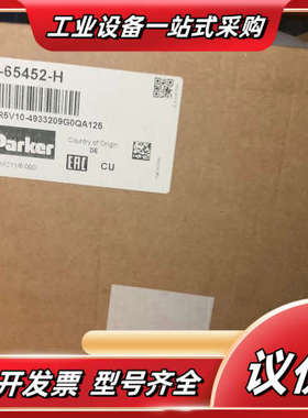 026-65452-H R5V10-4933209G0QA1议价