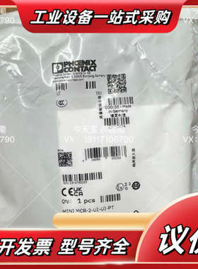菲尼克斯 2902040 MINI MCR-2-UI-UI-议价