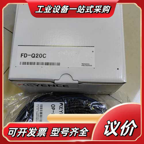 FD-Q20C FD-QP1 OP-87274 基恩士原装正议价