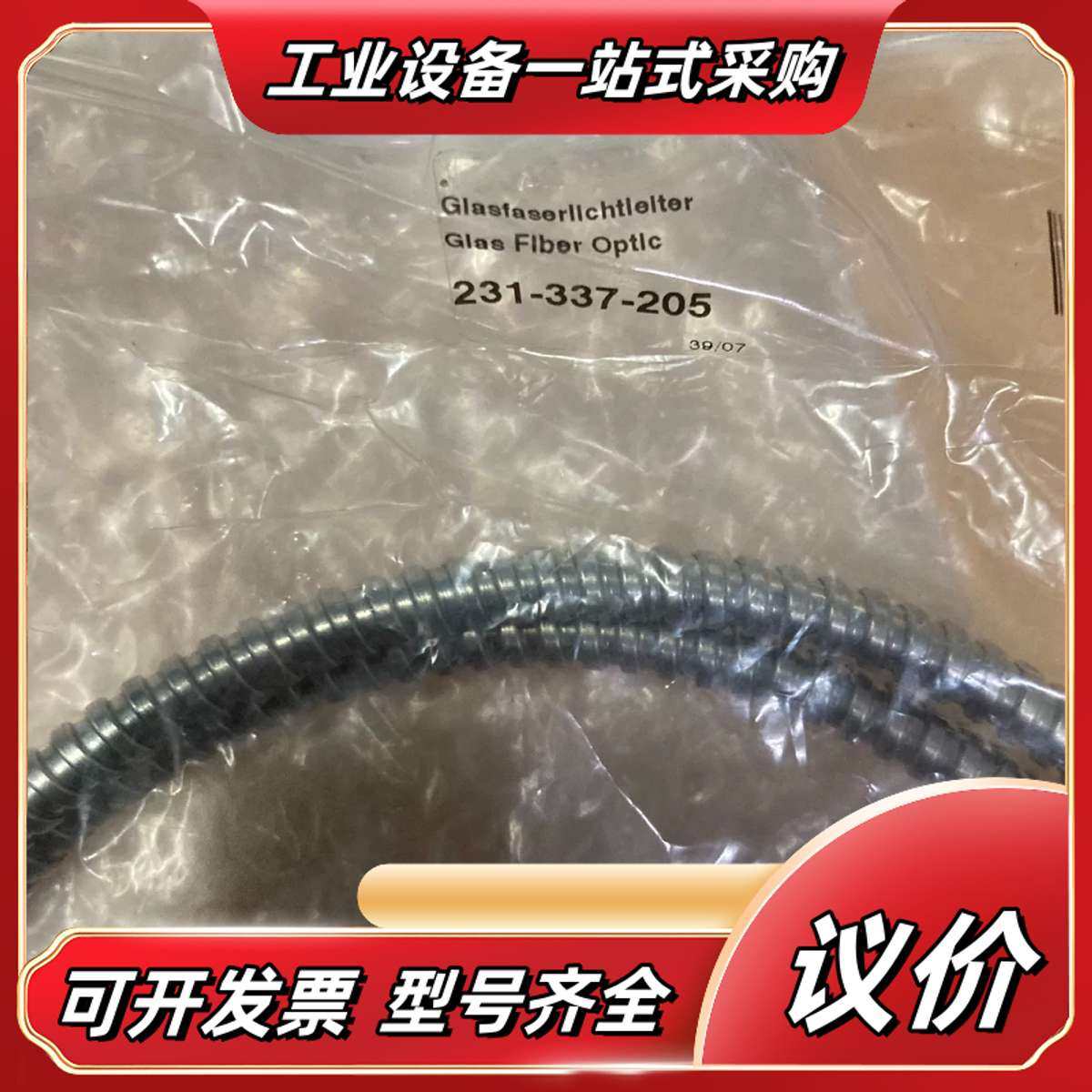 全新wenglor威格勒231-337-205正品Glasf议价,3C数码配件,隔离器/耦合器,淘宝优惠券,粉丝福利购,淘宝优惠卷