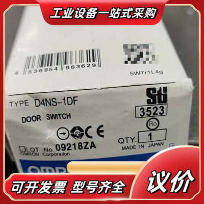 全新安全门开关D4NS–1DF议价
