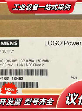 全新6EP1331-1SH03电源，输入电压AC 100/2议价