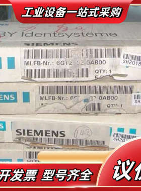 SIEMENS MOBY Identsysteme模块议价