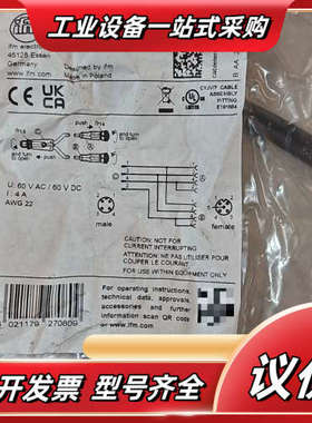 德国IFM电缆EVC510，进口的。全新原装正品，数量4根，议价