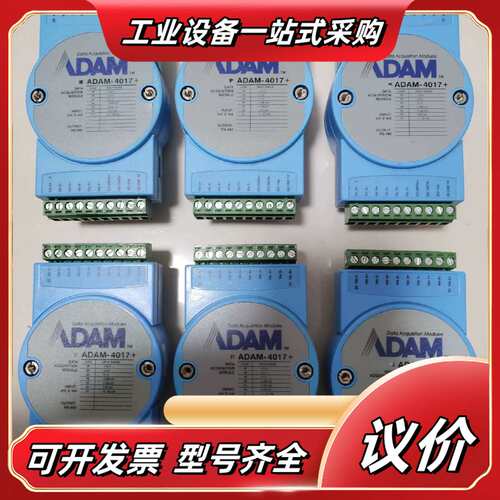 ADAM4017  研华模块4017 4018 4117议价