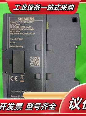 S7-200 SMART CPU模块 型号6ES7 2议价