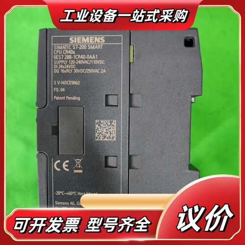 S7-200 SMART CPU模块 型号6ES7 2议价
