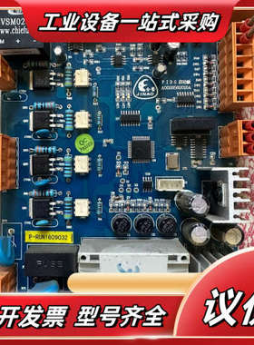 金螯 深圳鸿柏 PIDS启动板 A0026560018A 实议价