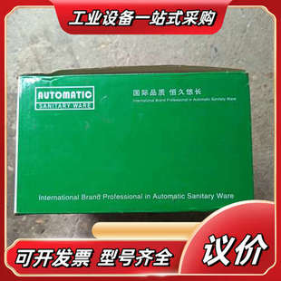 全自动感应小便器 带调水功能 AC议价 型号6802