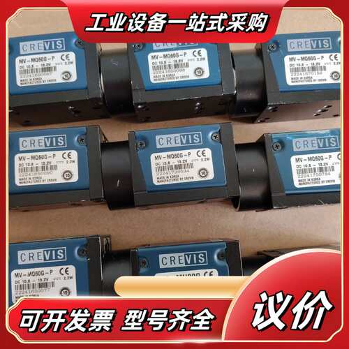 CREVIS相机：MV-MQ60G-P：现货40个，300议价