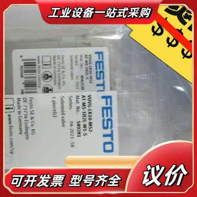 festo，订货号589281   VUVG-LK10议价