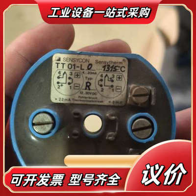 SENSYCON温度变送器 TT01-L 型号 1315°C议价