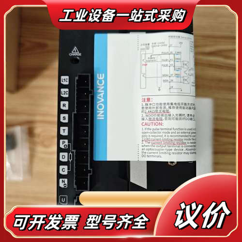 汇川伺服驱动器，SV630AT8R4I议价