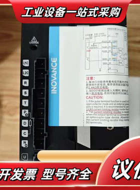 汇川伺服驱动器，SV630AT8R4I议价