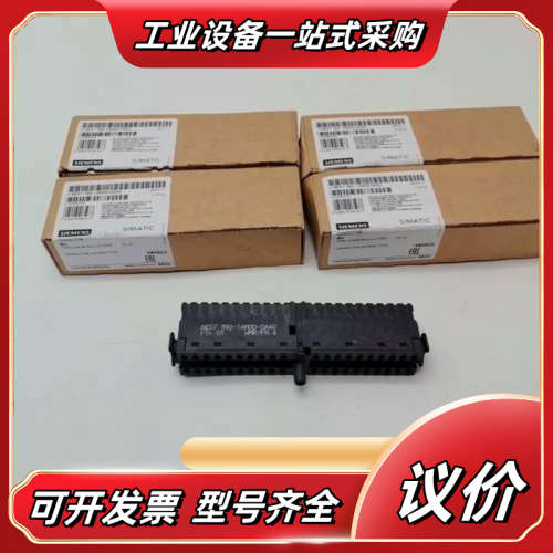 6ES7392-1AM00-0AA0SIMATIC连接议价