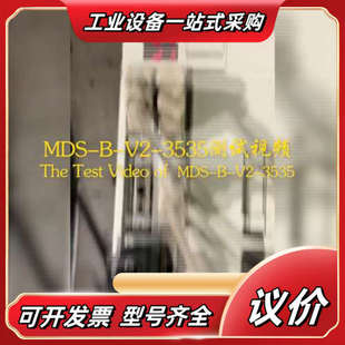 3535议价 驱动MDS