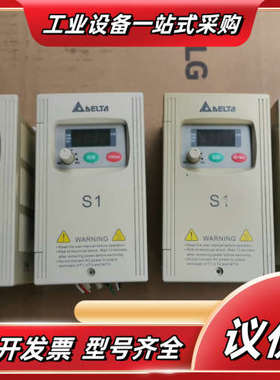 变频器VFD004S23A，VFD004S21A。VFD议价