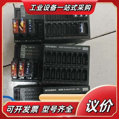 模块，AJ65VBTCE32-16DT，2个，AJ6议价