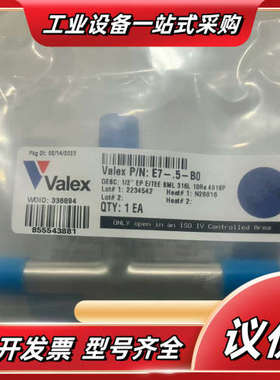 VALEX    1/2   正三通   现货15颗议价