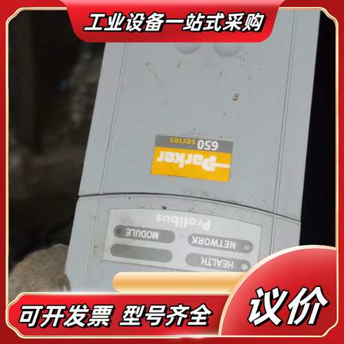派克Parker变频器，型号SP-SSD-1204-A，65议价