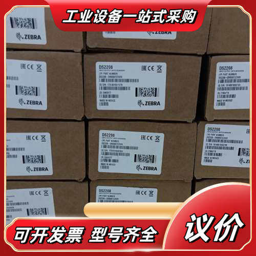zebra斑马扫描枪symbol讯宝ds2208-sr一维二议价