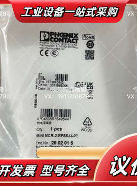 菲尼克斯 2902015 MINI MCR-2-RPSS-I议价