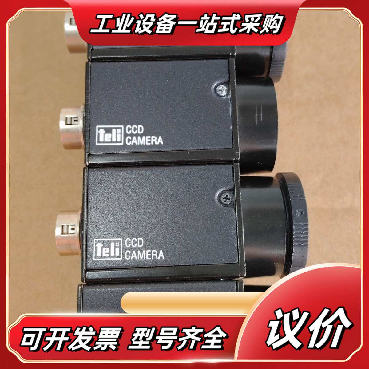 CS8550i-53 teIi泰利工业相机，原装，成色好议价