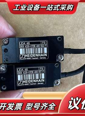 HEIDENHAIN 海德汉 LIDA 48，数量2个，功能议价