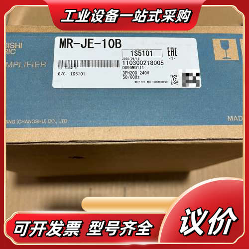 伺服驱动器，型号MR-JE-10B，盒码一致，原装全新议价
