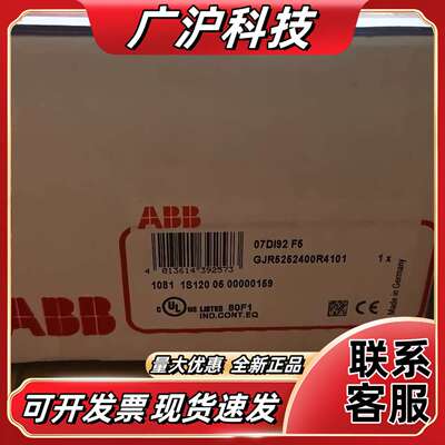 全新正品控制模块07DI92 F5，型号GJR5252议价