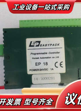 EASYPACK牌PLC→型号：EP18。24VDC，1A议价
