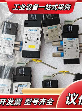 FESTO电磁阀，196887 ，196929，196941议价