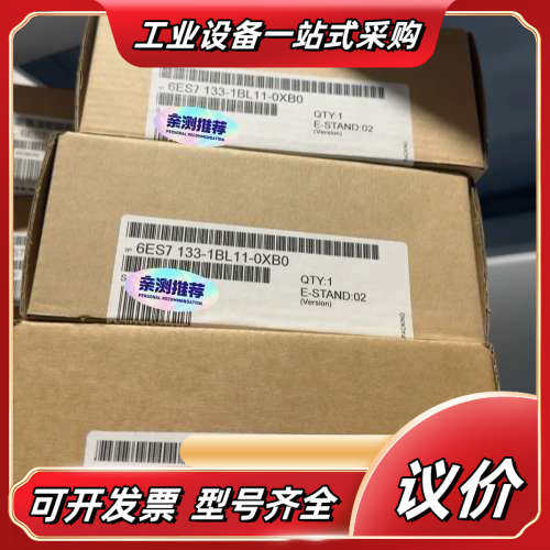 6ES7133-1BL11-0XB0  6ES7 133-1议价