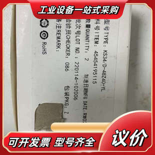 48Z40 全新原议价 KS34固态继电器KS34