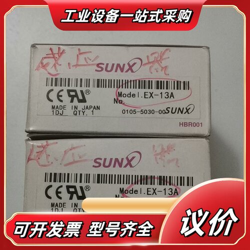 正品光电EX-13A（13AD13P）传感器，库存议价