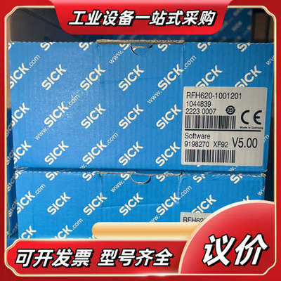 西克RFH620-1001201，最新22年产，全新原装，要议价