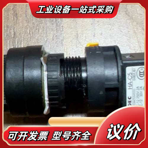 IDEC和泉HA-C5旋转按钮开关议价