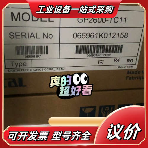 普洛菲斯触摸屏GP2600-TC11，GP2600-TC41议价